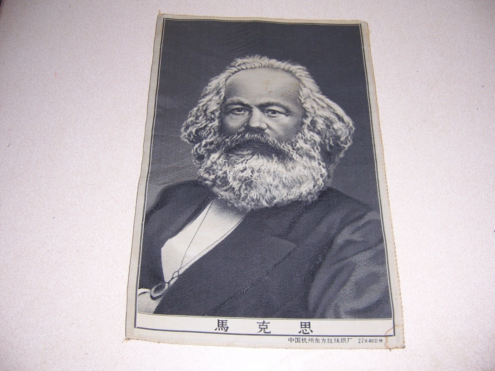 Antique Karl Marx Chinese Silk Tapestry 11\