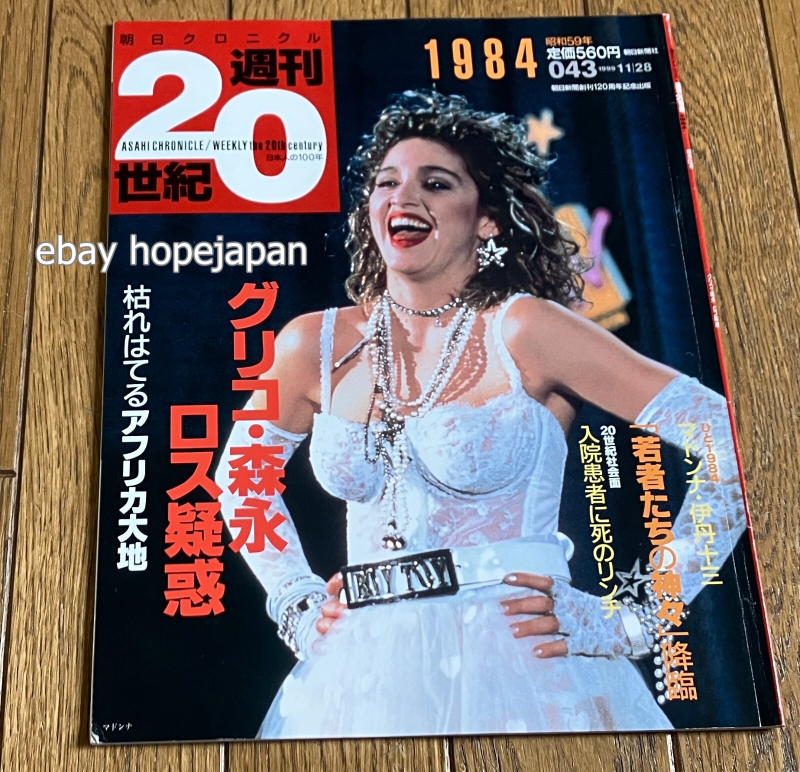 Madonna cover Weekly 20th century magazine Japan