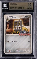 2009 POKEMON JAPANESE MELEE POKEMON SCRAMBLE #14 Bastiodon BGS 10 picture