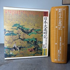 Japanese A Four Seasons Yearly Life Encyclopedia Reference Book picture