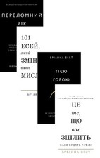 Book In Ukrainian Бріанна Вест (комплект із 4 книг) Бріанна Вест Brianna West picture