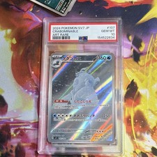 PSA 10 Crabominable 107/102 SV7 Stellar Miracle Art Rare Holo JP 2024 picture