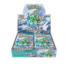 Cyber Judge Booster Box US Y1 picture