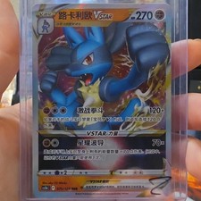 The Pokémon Company Lucario VSTAR 075/128 cs5bC Holo Chinese 2024 RRR 270 HP picture