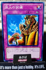 Ordeal of a Traveler Yugioh BE02-JP194 Yu-Gi-Oh Konami OCG JAPAN picture