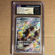 CGC 10 PRISTINE Japanese Pokemon 2023 Dudunsparce 083/071 Snow Hazard SV2P Card picture