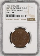 1906 China Ten Cash Hupeh - Two Peak, Thin Stroke 10C - NGC AU 53 BN picture