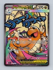 Mega Dragonite ex 271/217 Mega Attack Rare Ascended Heroes Pokemon Holo NM picture