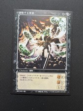 Berserk TCG Konami 2003 Japanese Vintage BK1 092/160 Guts - Kentaro Miura picture