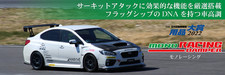 TEIN MONO RACING COILOVER SUSPENSION KIT VSSB0-K1LS1 picture