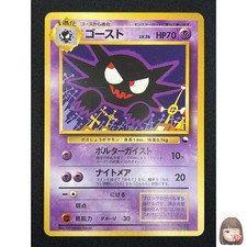 [NM] Haunter Pokemon Card Japanese No.093 Quick Starter Gift Set BS60 picture