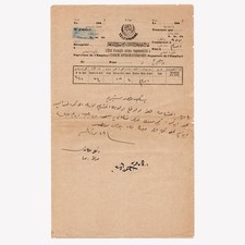 1885 Ottoman Turkish to Macedonia about Islamic Ramadan Telegram Letter Document picture