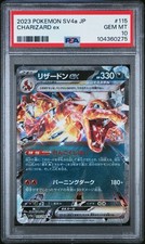 2023 POKEMON JAPANESE SV4A SHINY TREASURE EX #115 CHARIZARD EX PSA 10 picture