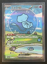 Pokemon Japanese Mew ex SAR 347/190 Sv4a: Shiny Treasure Ex Holo 