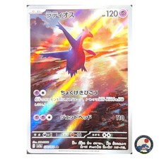 Pokemon Card Latios 070/064 AR sv7a Paradise Dragona Japanese NM 150 picture