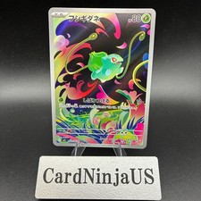 Bulbasaur AR 064/063 M1L Mega Brave Pokemon Card Japanese US SHIP picture