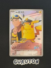 [MP][US Seller] Pokemon Chinese Exclusive Captain Pikachu 0709/09 CBB1C-07 09/09 picture