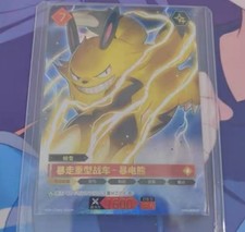 Grizzbolt – Rumbling Tank CTD01-001 TSP Palworld TCG Dawn of Palpagos Chinese picture