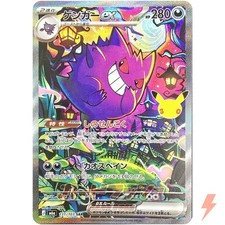 Gengar ex SAR 131/103 M6a 30th Celebration - Pokemon Card Japanese MEGA picture