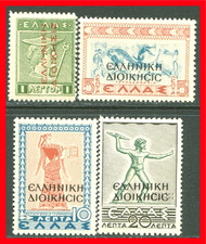 Greece Occup. & Annex. Stamps N130 & N202-N204, MNH Selection Gr840 picture