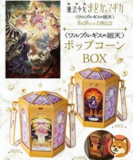 Presale Puella Magi Madoka Magica the Movie: Walpurgis Night Popcorn Box New picture