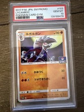 2017 P.M. JPN. SM PROMO Lycanroc Pokemon Card Gym PSA 10 picture