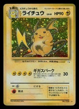 MP *SWIRL* - Pokemon Japanese Raichu No. 026 Fossil Holo Rare picture