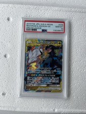Reshiram & Zekrom GX 036/049 Sm11b: Dream League Holo (Japanese) picture