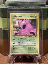Grimer No.088 Pokemon Japanese Vending Series 2 Glossy NM picture