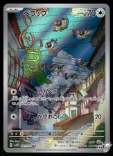 2024 Near Mint Pokemon Chatot 081/071 AR Wild Force SV5K Japanese picture