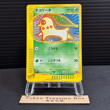 Chikorita 003/018 Mcdonald's Promo HOLO Rare e Series Japanese Pokemon Card LP picture