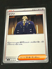 Philippe Uncommon Regular Japanese 2026 picture