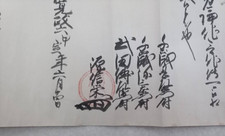 Authentic Edo Period Samurai Martial Arts Bojutsu Secret Scroll Makimono Kao picture