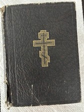 Vintage 1904 Russian New Testament Bible picture