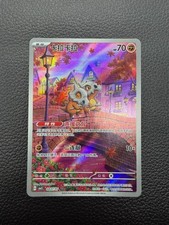 Pokemon TCG Cubone CBB3C 04 07/07 Chinese Exclusive US Fast Ship picture