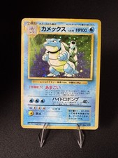 Blastoise Holo No Rarity Symbol Base Set 1996 MP Japanese Pokemon Card picture