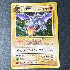 Aerodactyl Mystery of the Fossils Holo (Japanese) picture