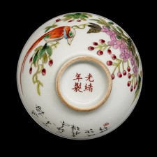 Antique Chinese Early Republic 浅绛彩 Phoenix Tea Bowl c.1917 Guangxu Mark 9.5cm picture