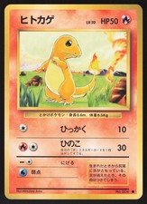 Pokemon Japanese Charmander NO. 004 Base Set Common EXCELLENT picture
