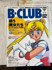 BANDAI B-CLUB vol.82 Japanese hobby magazine Sailor Moon cover from Japan | Comb picture