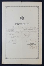 Official Government Document Signed by the Prime Minister of Serbia – 1893 picture