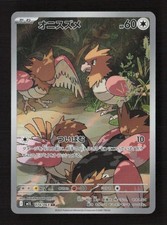 Spearow Art Rare Holofoil m1L: Mega Brave 074/063 NM Japanese Pokémon TCG picture