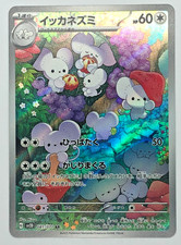 Maushold AR 081/071 sv2 Pokemon card Clay Burst Japanese picture
