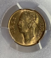 1938 IRAQ ONE FILS PCGS MS64RB picture