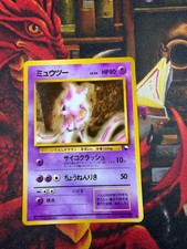 POKÉMON TCG Mewtwo No.150 Vending Series 1 GLOSSY LP picture