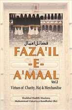 Fazail-E-Aamal (Vol.2) - English - Virtues of Charity, Haj & Merchandise picture