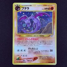 Aerodactyl No.142 Holo Japanese Neo Revelation Awakening Legends Pokemon 2000 picture