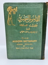 Arabic - English Elias' Modern Dictionary,By Elias A. Elias 9th Edition 1962 HD picture