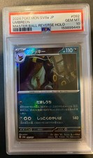 2024 POKEMON SV8a JP #092 UMBREON MASTER BALL REVERSE HOLO Psa 10 B 159899449 picture