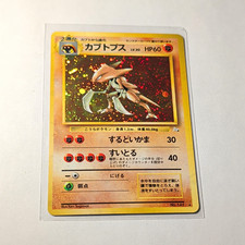 Nintendo Kabutops No.141 Fossil Holo Rare JP 1996 Stage 2 60 HP Pokemon picture